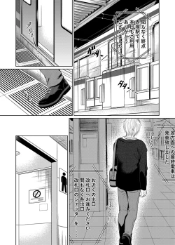 Page 26 of Saishuu Chikan Densha