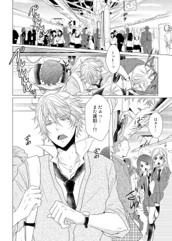 Page 2 of Ore no Bitch Kareshi ga Tomaranai