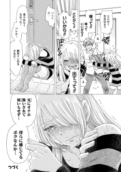 Page 27 of Boku no Kaku BL Comic wa Homo Bitch na Tantou Henshuusha ga Model desu 3rd Page