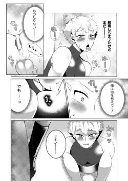 Page 11 of Kouryaku! Ero Trap Tower 4