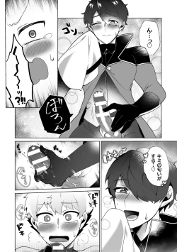 Page 13 of Kouryaku! Ero Trap Tower 4