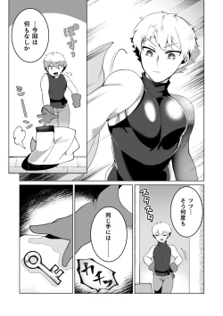 Page 4 of Kouryaku! Ero Trap Tower 4