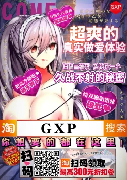 Page 26 of Fushidara na JunaiCh. 4