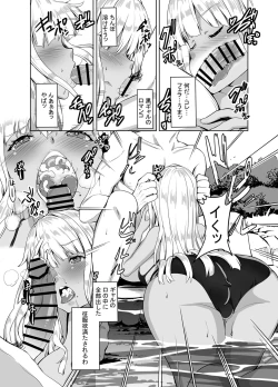 Page 16 of Inaka no Kuro Gal JK to Kekkon shimashita