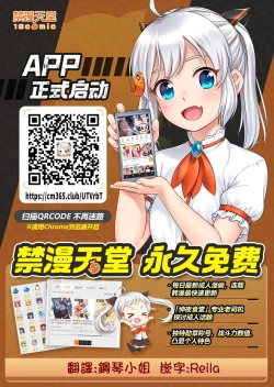 Page 22 of Rakka Ryuusui