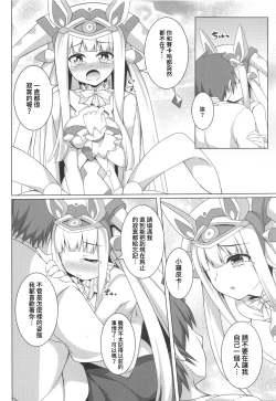 Page 21 of Pikanicle Chord Phase 2