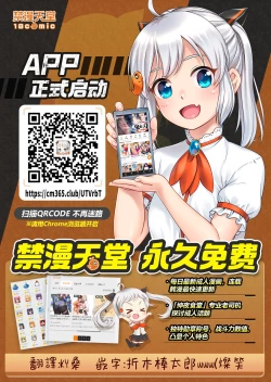 Page 19 of Kininaru Mono wa Shouganai