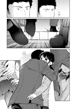 Page 181 of 1LDK+JK Ikinari Doukyo? Micchaku!? Hatsu Ecchi!!? | 1LDK+JK 突然間展開同居？ 極度貼近！？初體驗！？ Ch. 18-31