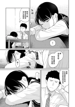 Page 290 of 1LDK+JK Ikinari Doukyo? Micchaku!? Hatsu Ecchi!!? | 1LDK+JK 突然間展開同居？ 極度貼近！？初體驗！？ Ch. 18-31