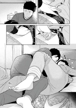 Page 324 of 1LDK+JK Ikinari Doukyo? Micchaku!? Hatsu Ecchi!!? | 1LDK+JK 突然間展開同居？ 極度貼近！？初體驗！？ Ch. 18-31