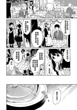 Page 34 of 1LDK+JK Ikinari Doukyo? Micchaku!? Hatsu Ecchi!!? | 1LDK+JK 突然間展開同居？ 極度貼近！？初體驗！？ Ch. 18-31