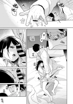 Page 369 of 1LDK+JK Ikinari Doukyo? Micchaku!? Hatsu Ecchi!!? | 1LDK+JK 突然間展開同居？ 極度貼近！？初體驗！？ Ch. 18-31