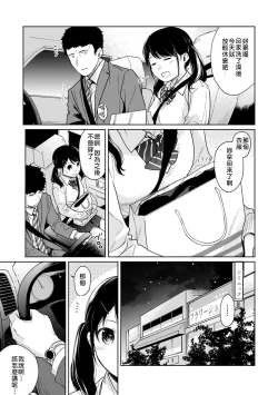 Page 84 of 1LDK+JK Ikinari Doukyo? Micchaku!? Hatsu Ecchi!!? | 1LDK+JK 突然間展開同居？ 極度貼近！？初體驗！？ Ch. 18-31