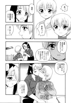 Page 118 of NIGHT BLUE