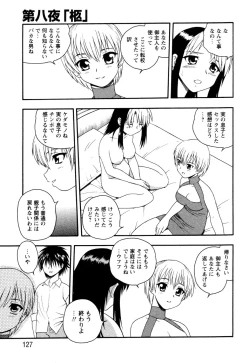 Page 123 of NIGHT BLUE