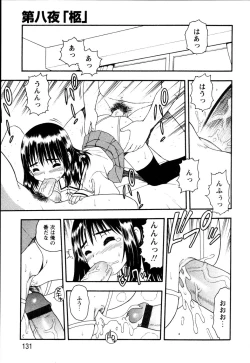 Page 127 of NIGHT BLUE