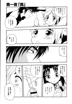 Page 17 of NIGHT BLUE