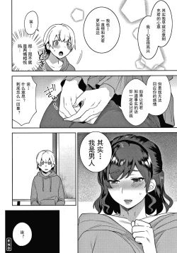 Page 18 of Kanojo no Jijou