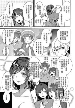 Page 23 of Kanojo no Jijou