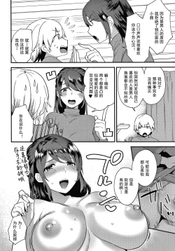 Page 24 of Kanojo no Jijou