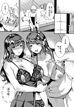 Page 39 of Kanojo no Jijou