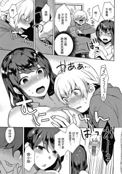 Page 5 of Kanojo no Jijou
