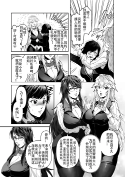 Page 5 of Seigi no Mikata o Otosu Houhou