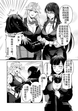 Page 6 of Seigi no Mikata o Otosu Houhou