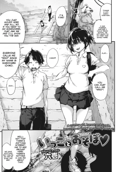 Page 1 of Ikko to Asobo