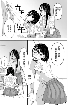 Page 10 of JK Couple ga Asedaku de Ecchi Suru Dake