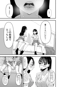 Page 11 of JK Couple ga Asedaku de Ecchi Suru Dake