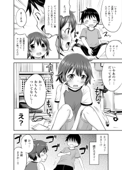 Page 14 of Chiisana Seikatsu