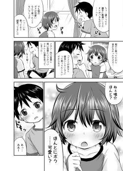 Page 16 of Chiisana Seikatsu