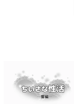 Page 64 of Chiisana Seikatsu