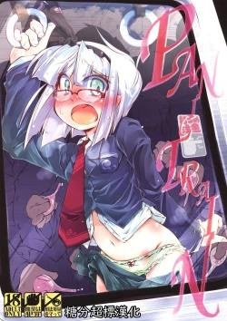 Page 1 of PANIC TRAIN