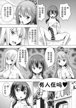 Page 28 of Ero Subarashii Sekai ni Nakadashi o! 6 FUTASUBA