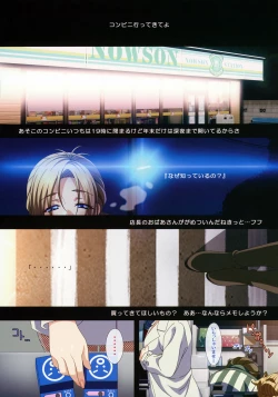 Page 2 of SISTERSACT.11 AKIKO V