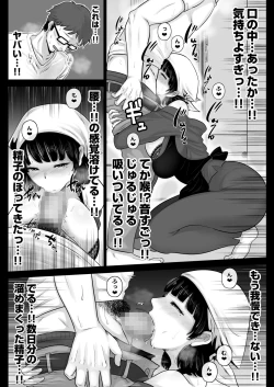 Page 11 of 弁当屋の博多美人妻と濃厚セックスしまくった話
