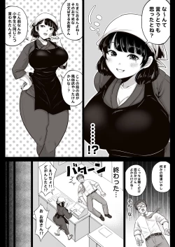 Page 49 of 弁当屋の博多美人妻と濃厚セックスしまくった話