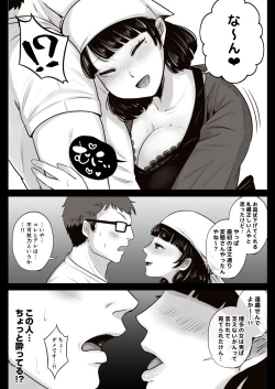 Page 52 of 弁当屋の博多美人妻と濃厚セックスしまくった話