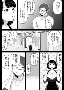 Page 58 of 弁当屋の博多美人妻と濃厚セックスしまくった話