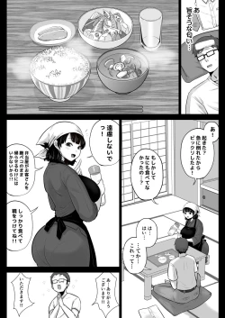 Page 6 of 弁当屋の博多美人妻と濃厚セックスしまくった話