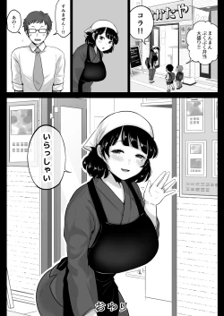 Page 86 of 弁当屋の博多美人妻と濃厚セックスしまくった話