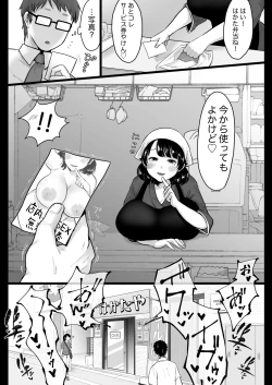 Page 89 of 弁当屋の博多美人妻と濃厚セックスしまくった話