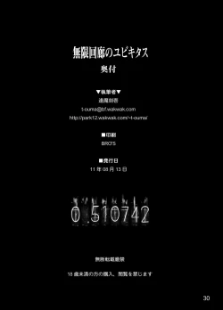 Page 29 of Mugen Kairou no Ubiquitous