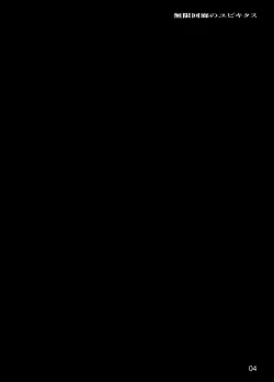 Page 4 of Mugen Kairou no Ubiquitous