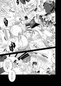 Page 21 of Onee-sama, Kore ga Hoshiino