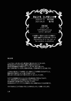 Page 23 of Onee-sama, Kore ga Hoshiino