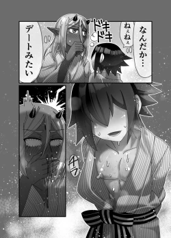 Page 13 of Maou-sama wa Yuusha ni Goshuushin