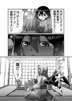 Page 14 of Maou-sama wa Yuusha ni Goshuushin